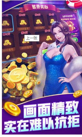 新828棋牌官网截图1