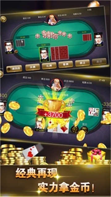真金斗地主安卓版截图1