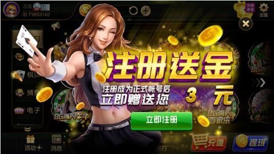 游艺棋牌唯一官网截图1