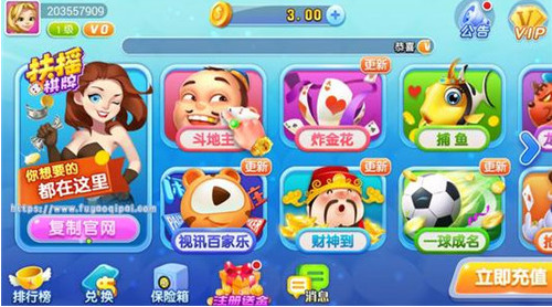 扶摇棋牌安卓正式版,老版本截图1