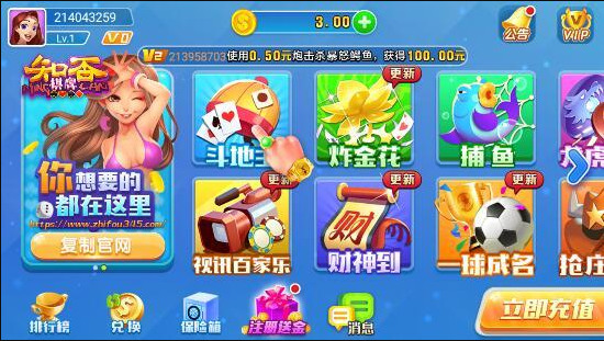 知否棋牌官方最新版截图1