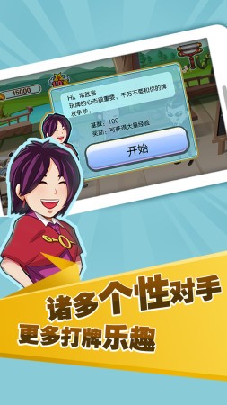 金星棋牌最新官方手机版截图1