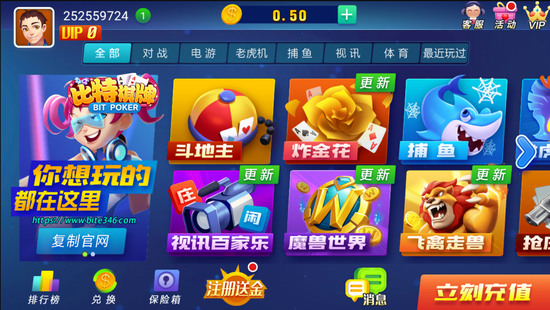 比特棋牌ios手机版截图1