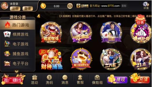 大发棋牌游戏大厅截图1