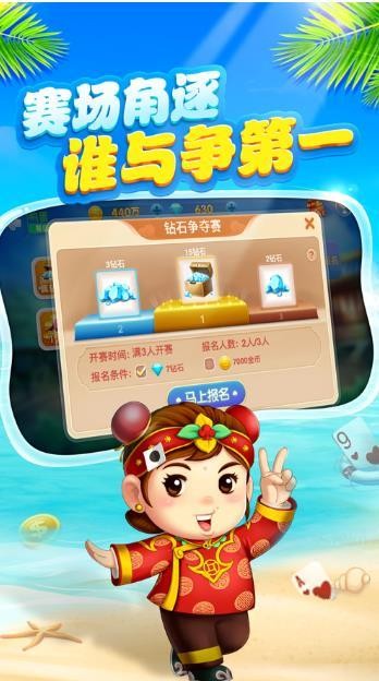 天马棋牌手机版截图1