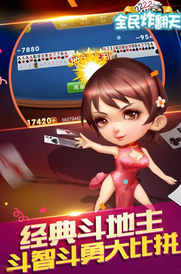 全民炸翻天官方正版下载截图1