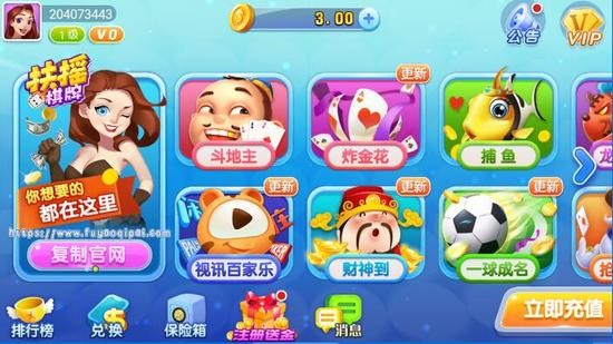 扶摇棋牌官方平台截图1