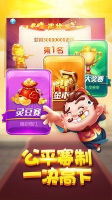 火箭棋牌老版本截图1