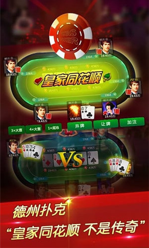 风云棋牌最新版下载截图3