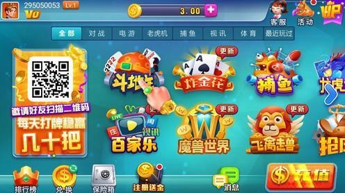 了不起棋牌靠谱吗截图1