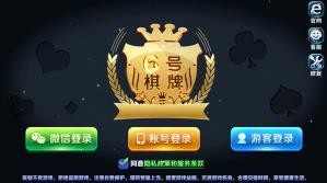 6号棋牌官方网站截图1