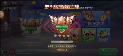 393棋牌安卓版截图1