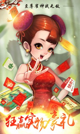 五福棋牌app最新版截图1