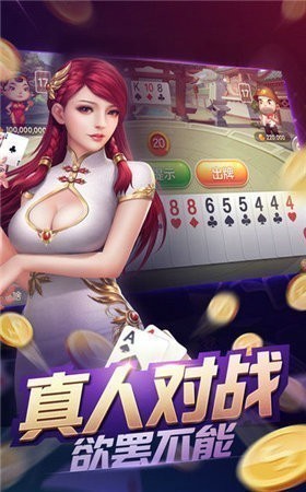 大发棋牌app2019下载截图1