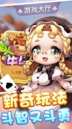 ewin棋牌安卓版截图1