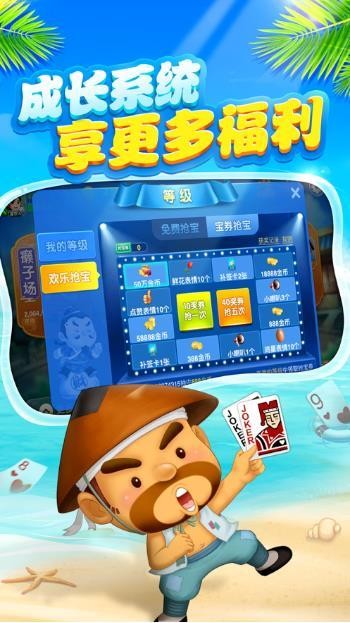 天马棋牌手机版截图3