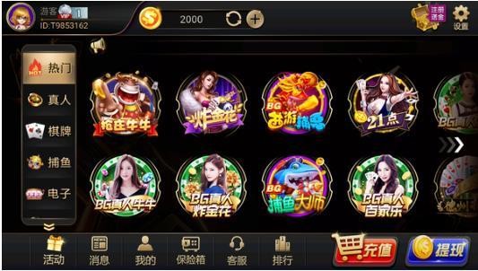 游艺棋牌唯一官网截图2