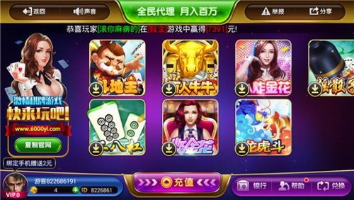 百德利棋牌官网版截图1