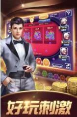 V8棋牌大联盟截图1