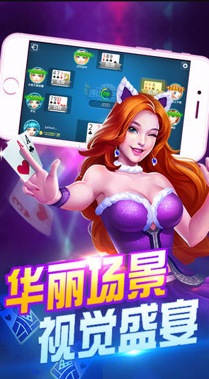 富贾互娱棋牌娱乐截图1