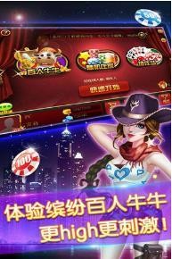 百人牛牛单机游戏截图1