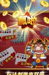 疯狂牛牛棋牌游戏免费下载安装截图1