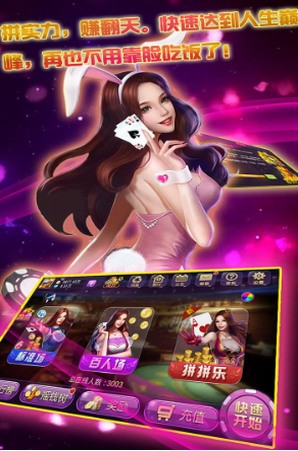 万人赢三张苹果版截图1