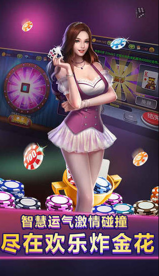 百人斗地主拼三张截图1