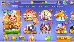 时光棋牌老版本截图1