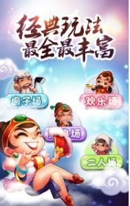 金胜棋牌游戏官网截图1