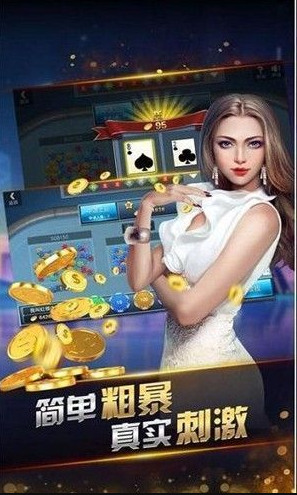 老A棋牌娱乐截图1