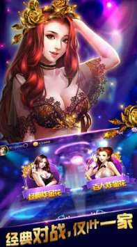 128棋牌苹果在线安装截图3