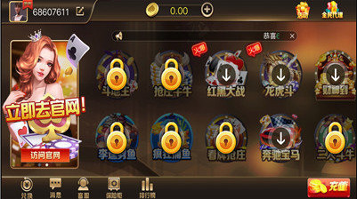 大红鹰棋牌截图1