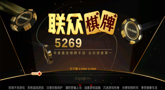 联众棋牌5269官网最新版截图1
