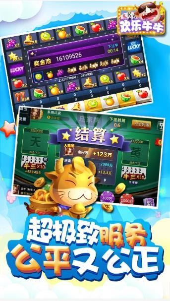 斗牛牛游戏大全截图1