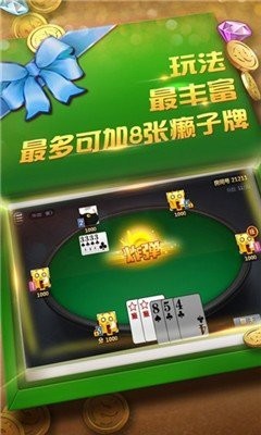 汇众棋牌游戏最新版官网截图1