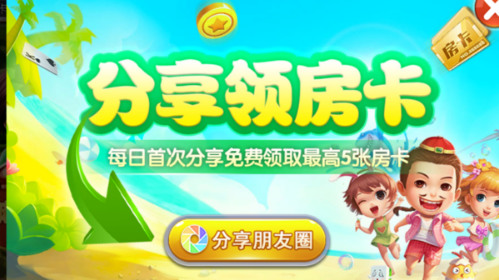 安化棋牌跑得快截图1