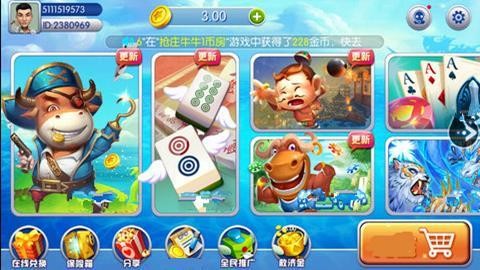 钻石娱乐棋牌官网还有吗截图1