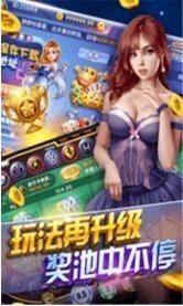 金胜棋牌手机版截图1