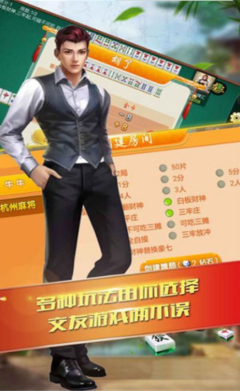 三多棋牌官方下载地址截图1