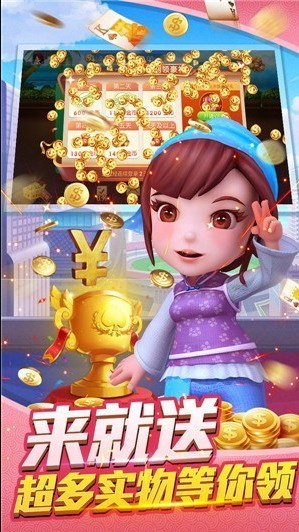 友趣棋牌2020官方网站截图1