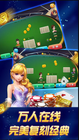 三多棋牌官方免费版截图1