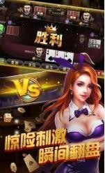 快赢棋牌日进斗金截图1