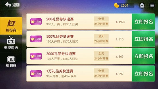 家乡棋牌贵州版截图1