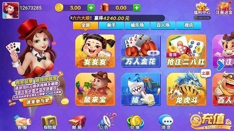 发条棋牌官方app下载截图2