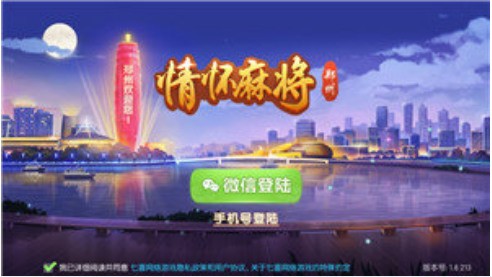 情怀棋牌长牌正版截图1