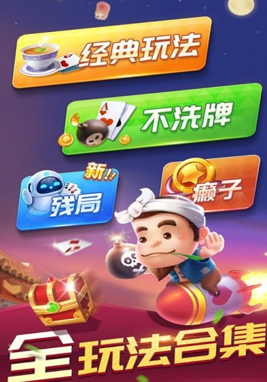 海天棋牌安卓手机最新版截图1