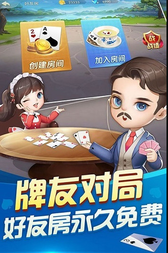 44棋牌官方版手机版截图1