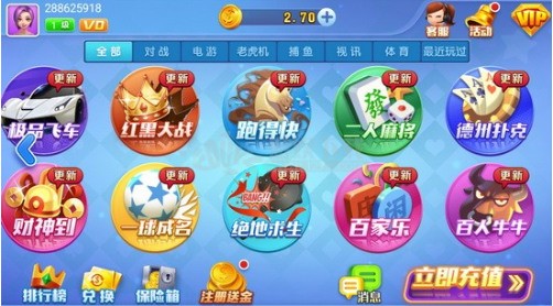 梦都棋牌手机版截图3