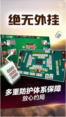 微乐吉林棋牌手机版截图1